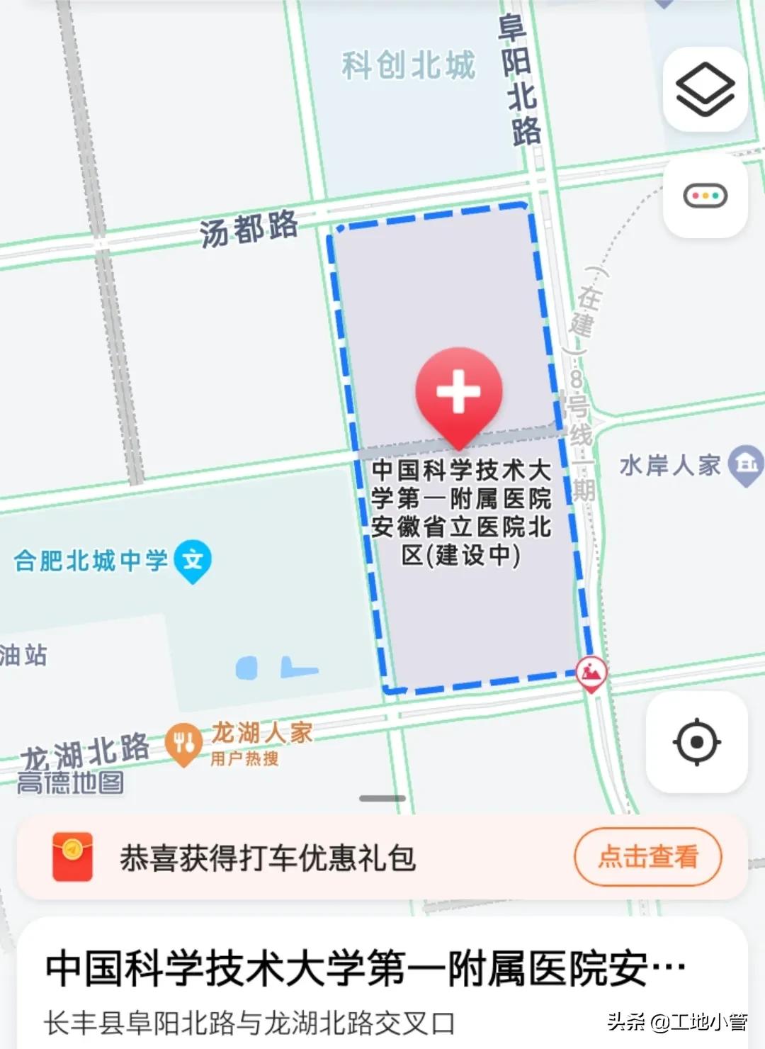 2022年合肥北城省立医院发展,合肥中国科大附属医院