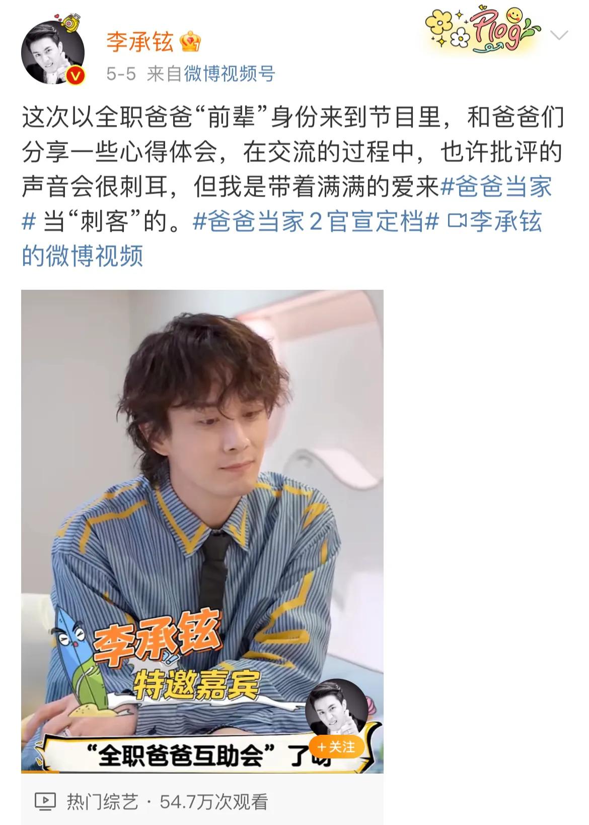 刘恺威超话澄清,李宗盛和刘恺威