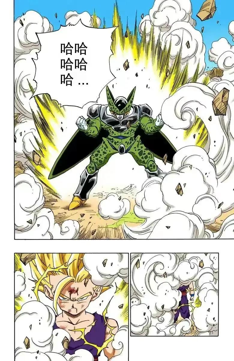 七龙珠全彩漫画266-270,龙珠漫画409