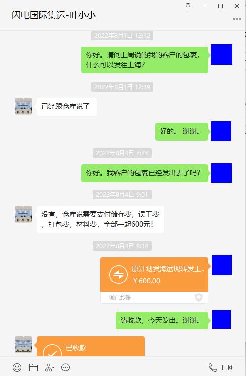 不懂跨境物流踩的坑,618踩过的坑