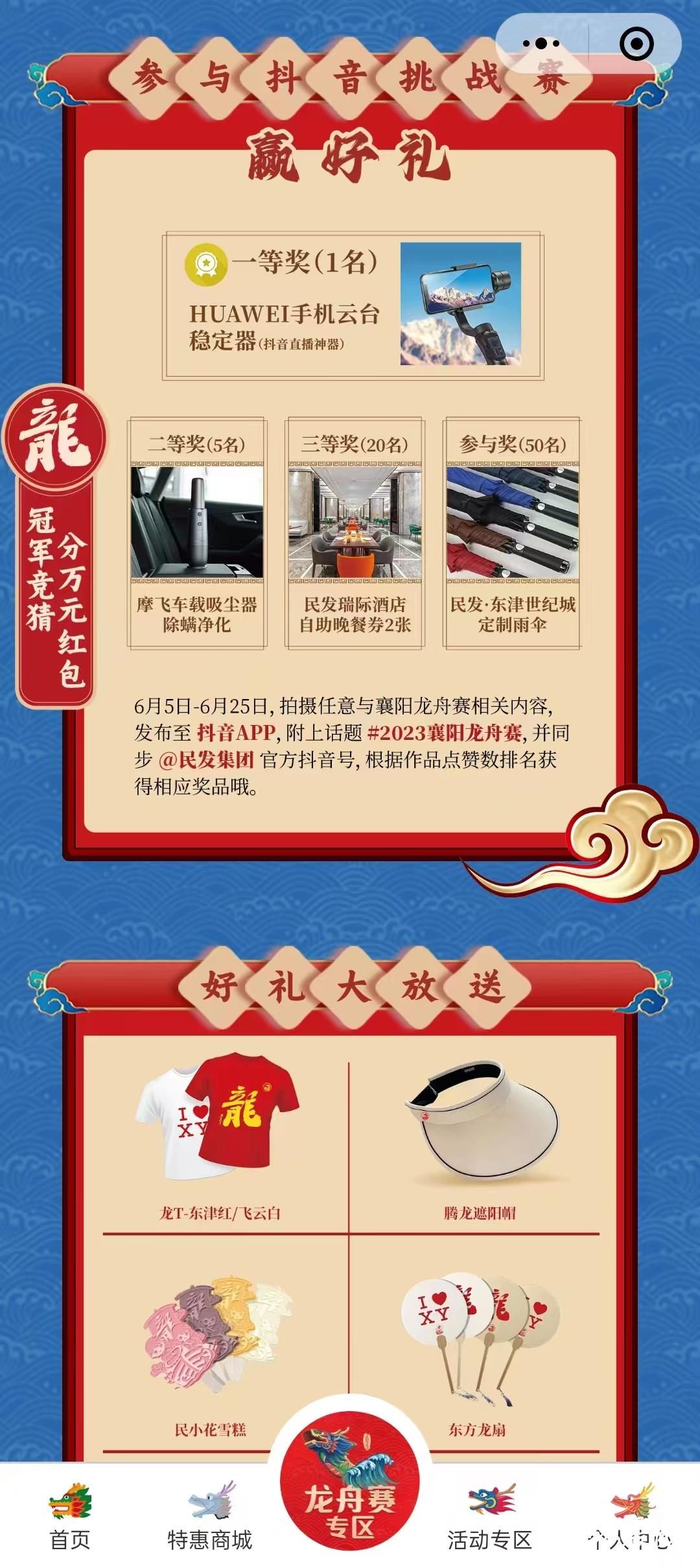 2023襄阳龙舟赛,襄阳汉江龙舟赛2022年