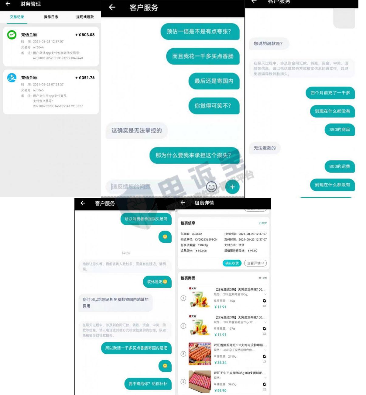 熊猫生活怎么退钱,熊猫生活运费多少