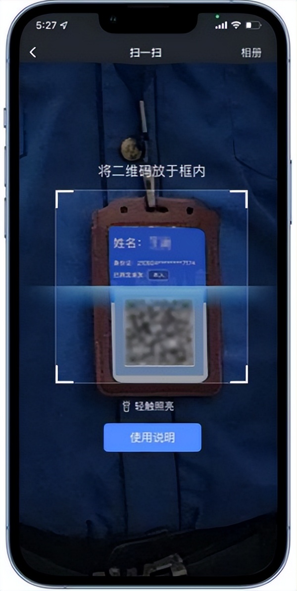 全新升级！“场所码”应用新增反扫“身份码”功能！