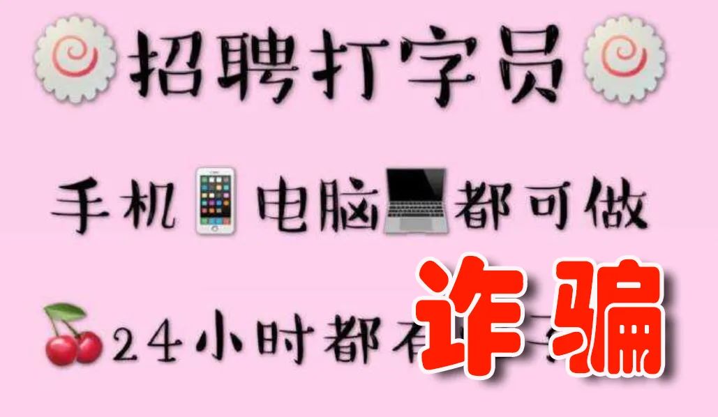 警方提醒学生被骗值得高度警惕,小学生被骗钱110元