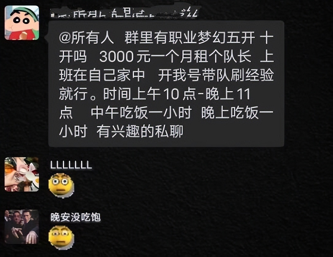 梦幻西游:大快人心,策划开始大封号了,被封角色ID刷了12页