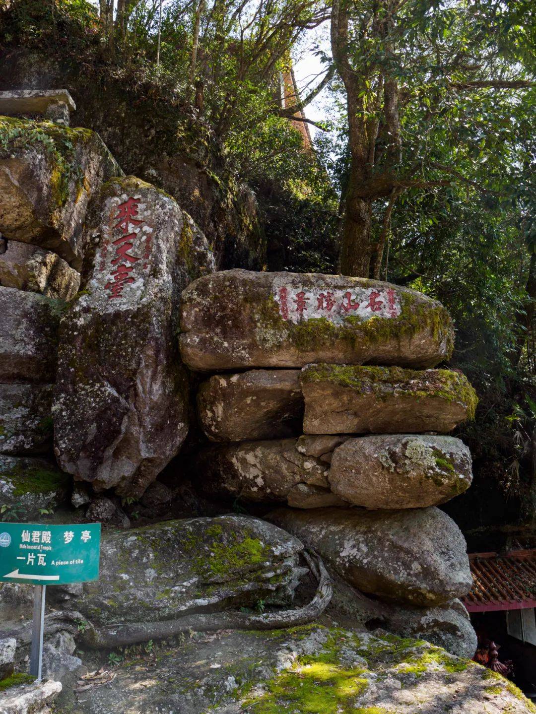 永泰白云姬岩,永泰姬岩云海