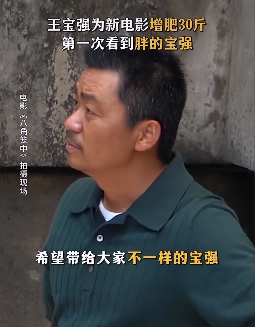 王宝强的第二个作品是什么,王宝强最能打的高光时刻