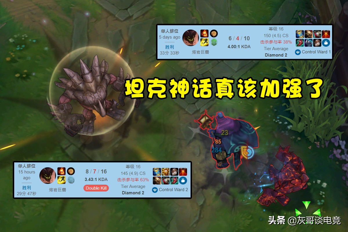 lol新版石头人护甲流,lol石头人无限火力最强出装