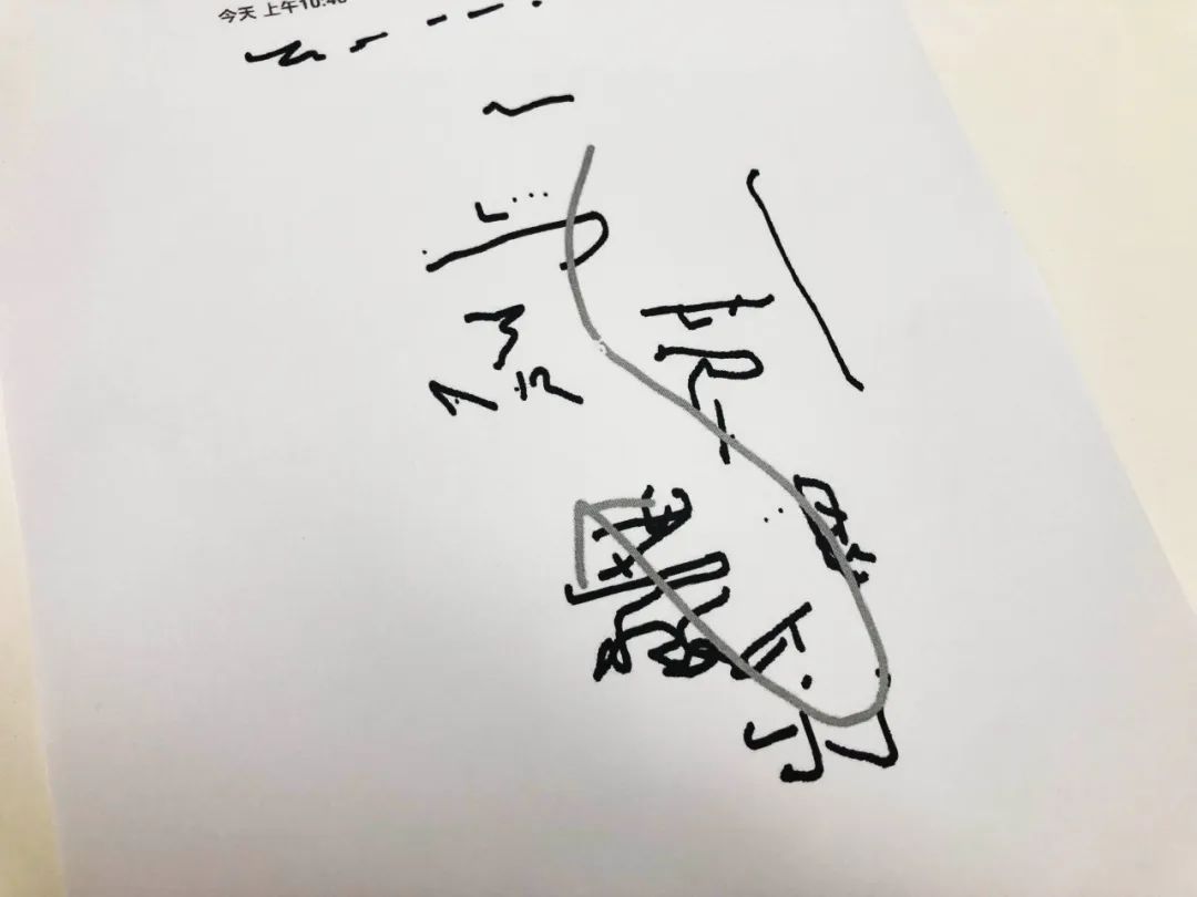 爸爸临终前写的字,父亲去世后留下一段看不清的字