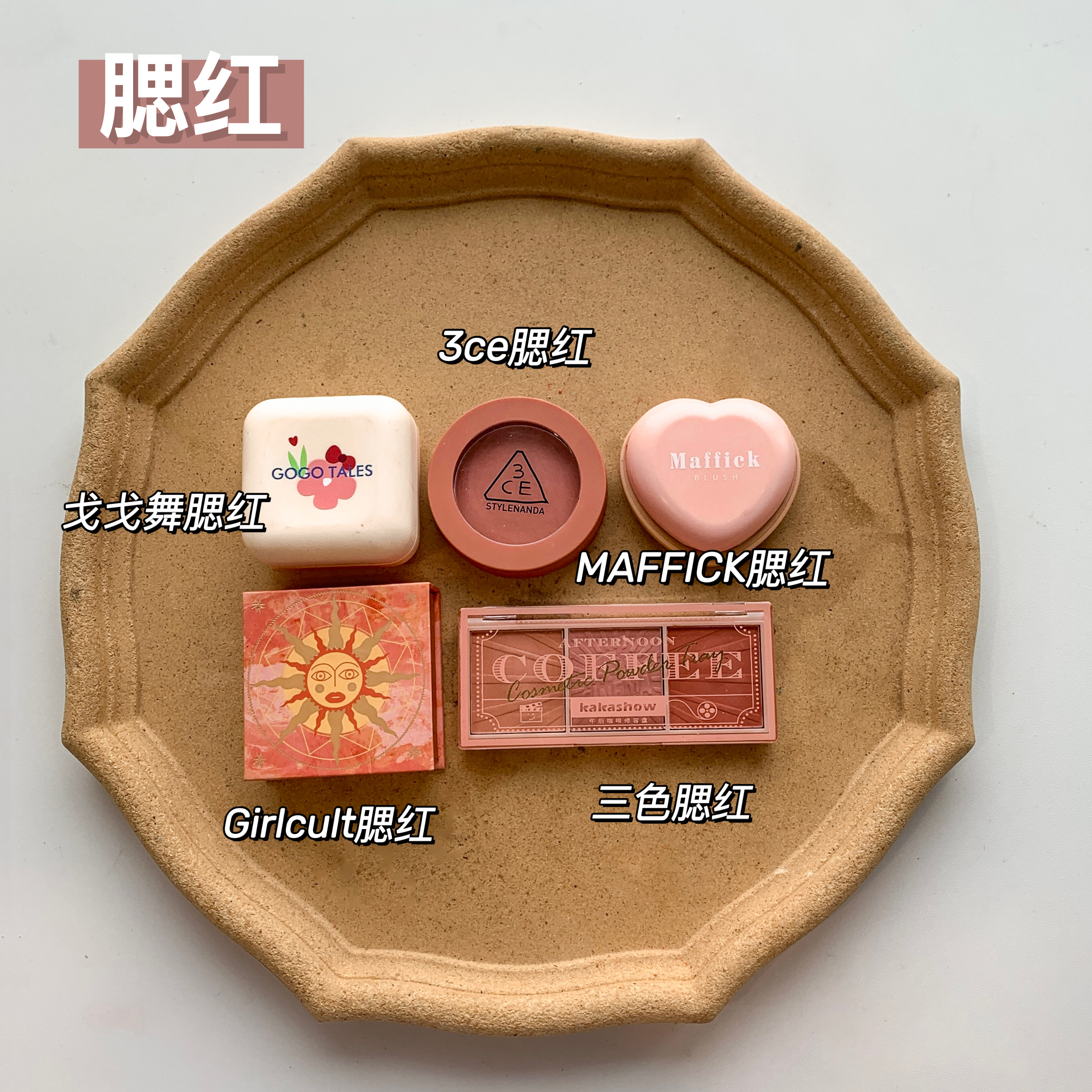 均价30的冷门彩妆,30元以下平价彩妆