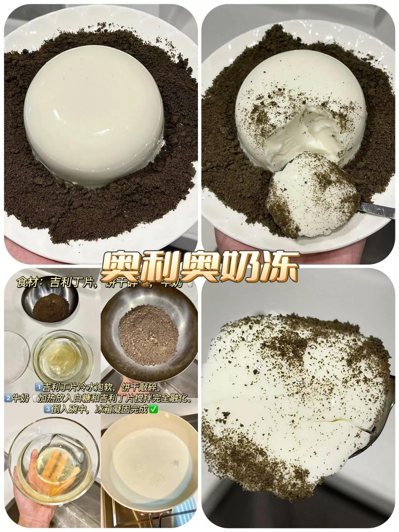 奥利奥和牛奶和奶酪棒的神仙吃法,牛奶新吃法奶香浓郁做法巨简单