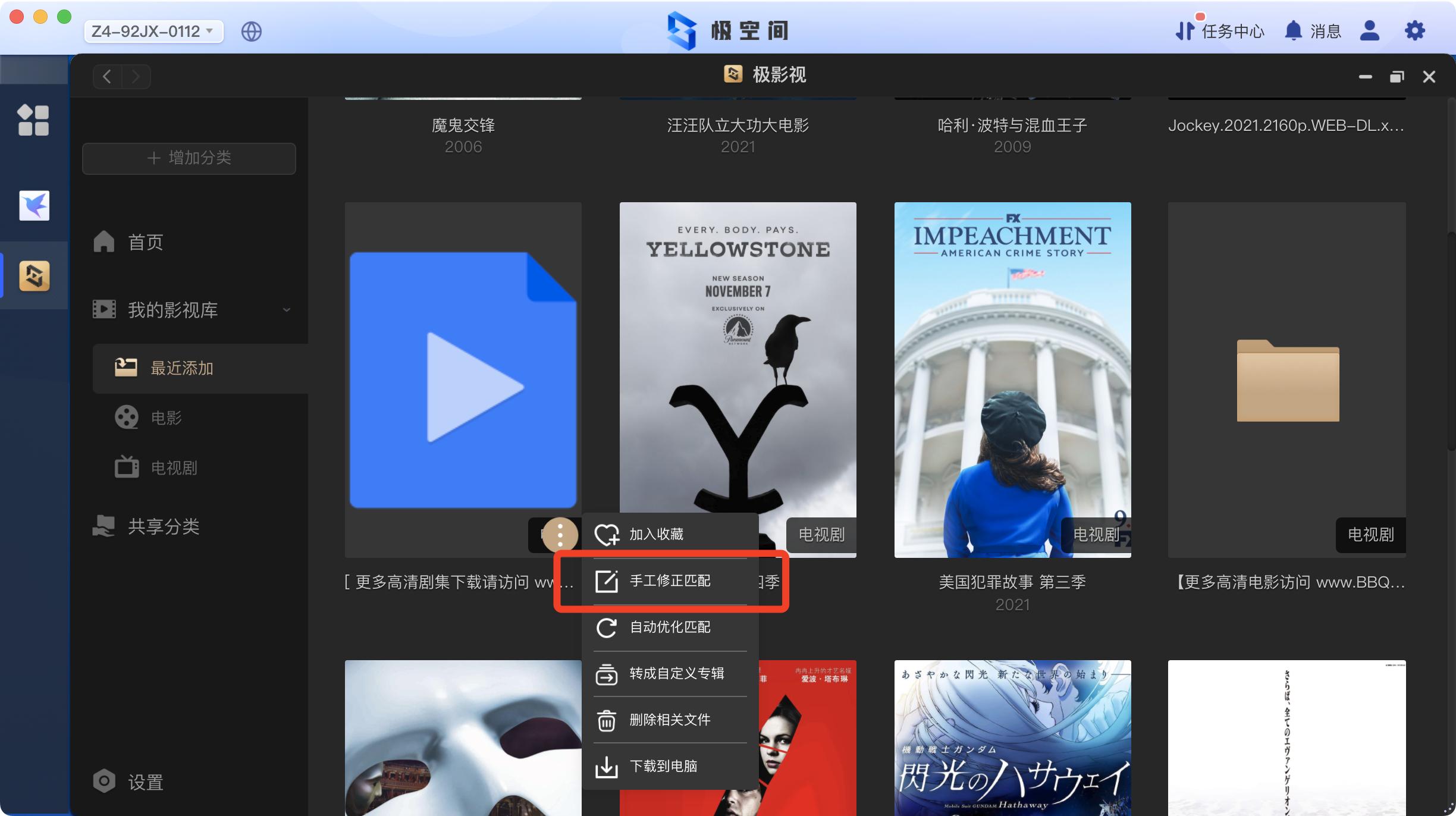 鏋佺┖闂存柊z4usb杩瀗as,鏋佺┖闂磟4nas浣撻獙