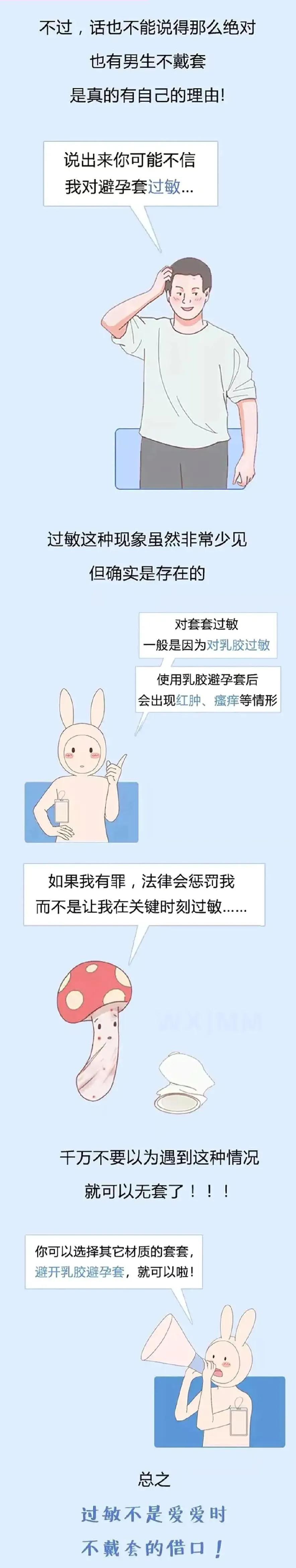 戴避孕套也会过敏？男性戴套和不戴套的区别，到底有多大？