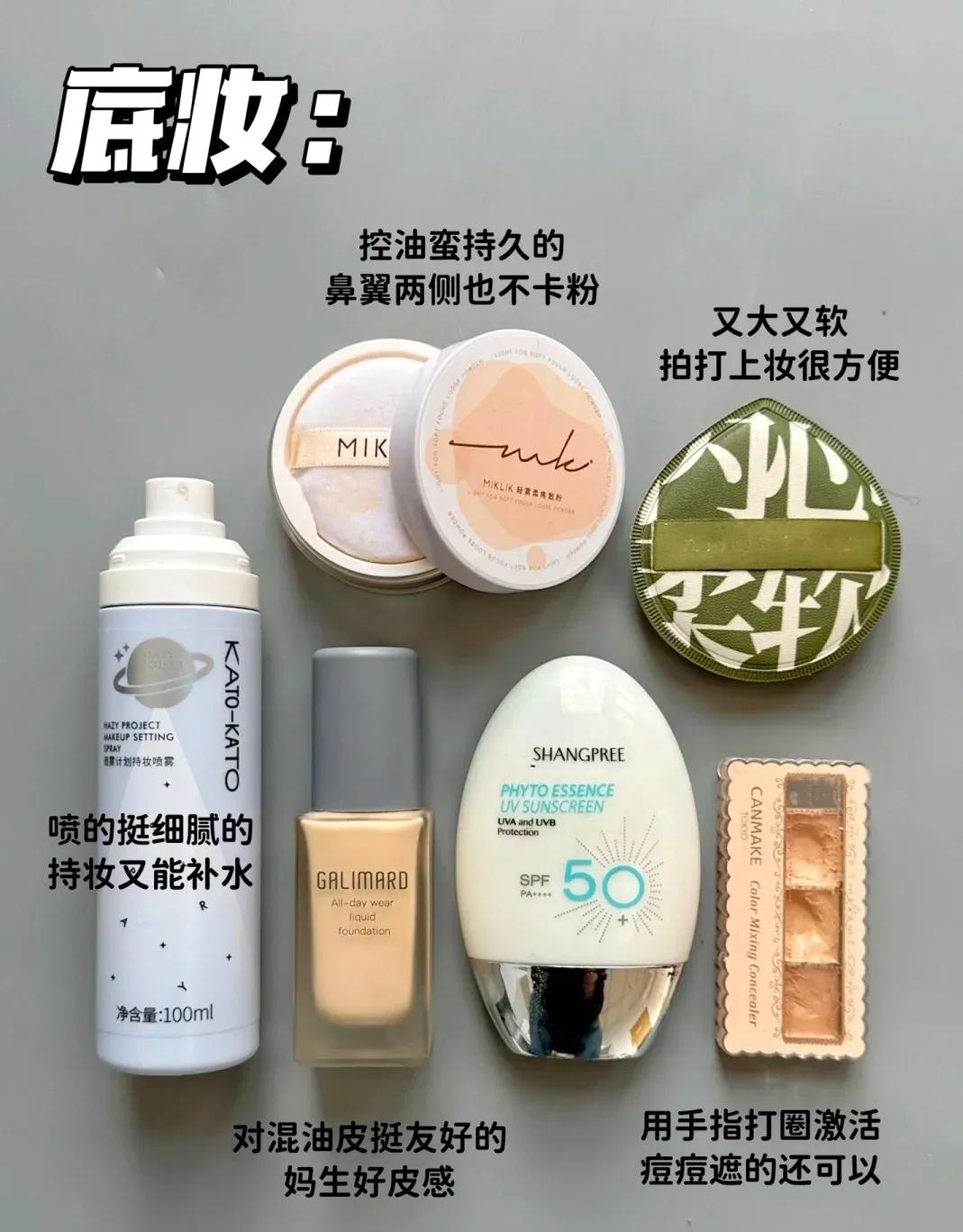 平价彩妆分享护肤品牌,平价彩妆分享直播