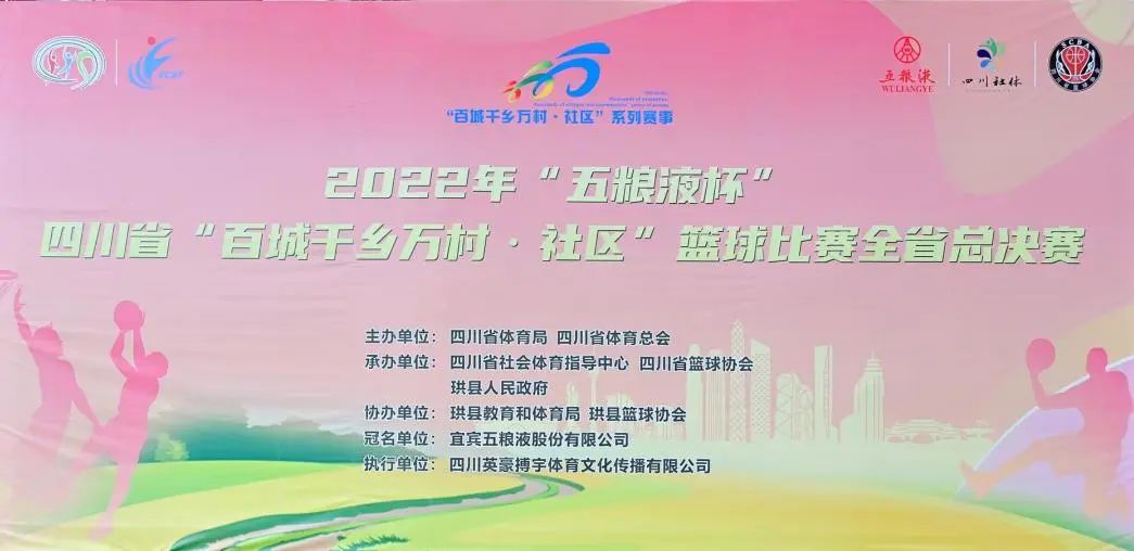 绵阳南山中学篮球队在全国排第几,绵阳南山中学篮球队安州区比赛