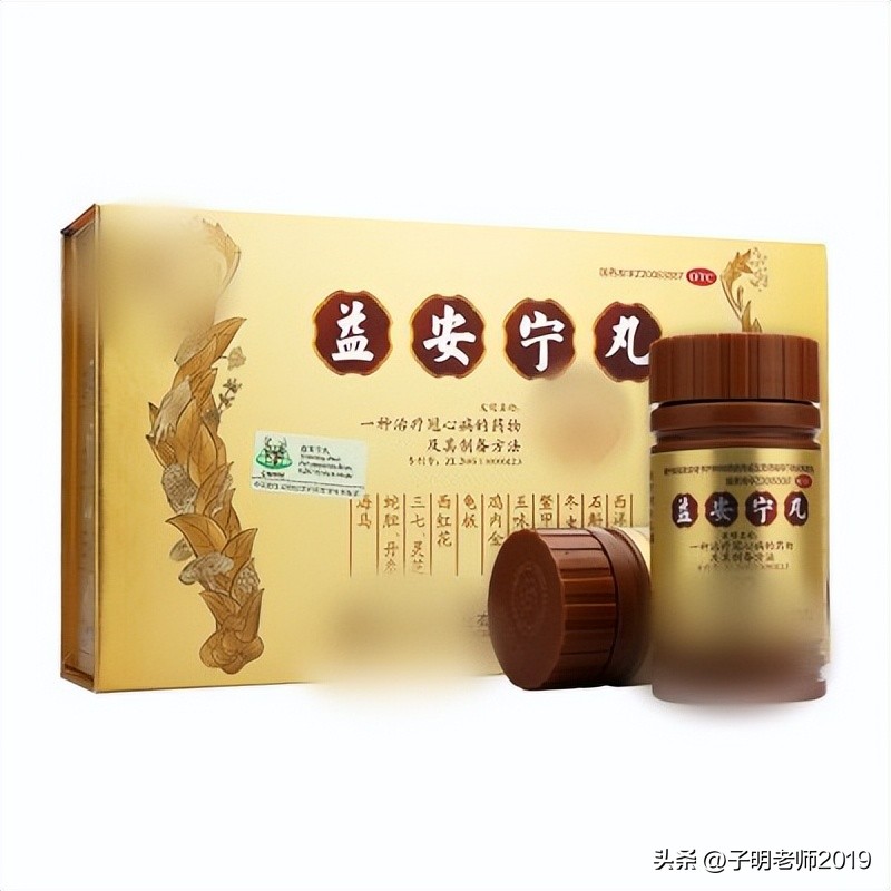 益安宁丸有活血化瘀功效吗,益安宁丸保真价格