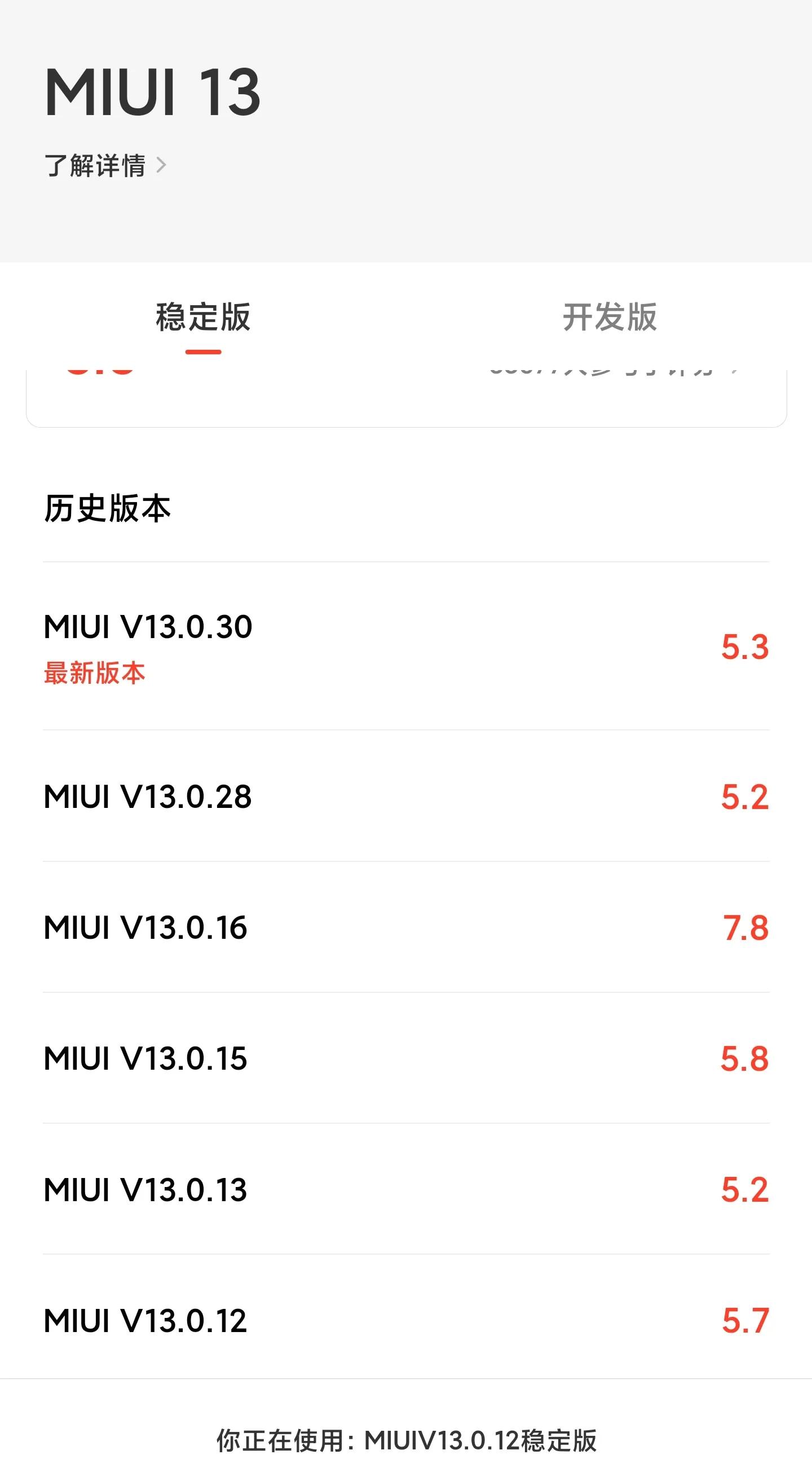 小米更新miui12.5增强版会锁帧,小米更新miui12.5增强版手动更新