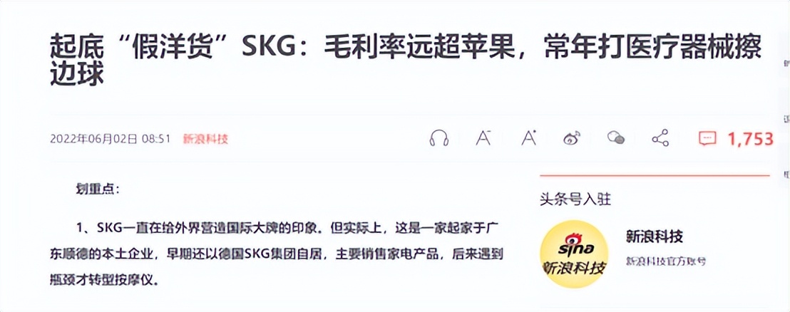 skg按摩仪用多了会怎样,skg按摩仪是真的吗
