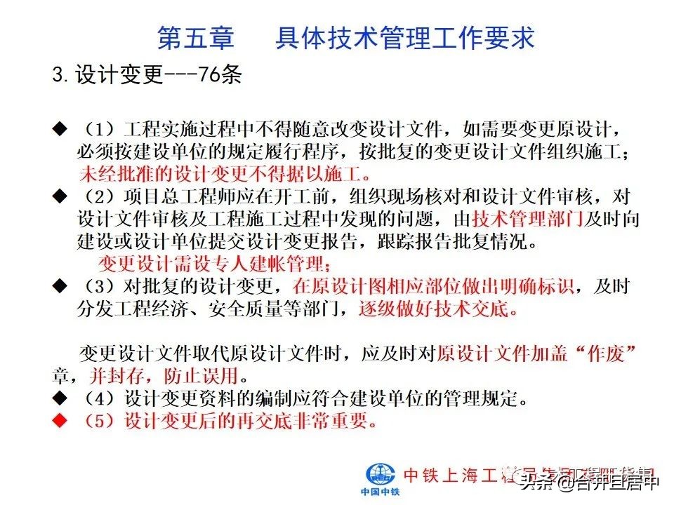 项目施工管理流程图片大全,bim施工项目管理的主要内容是什么