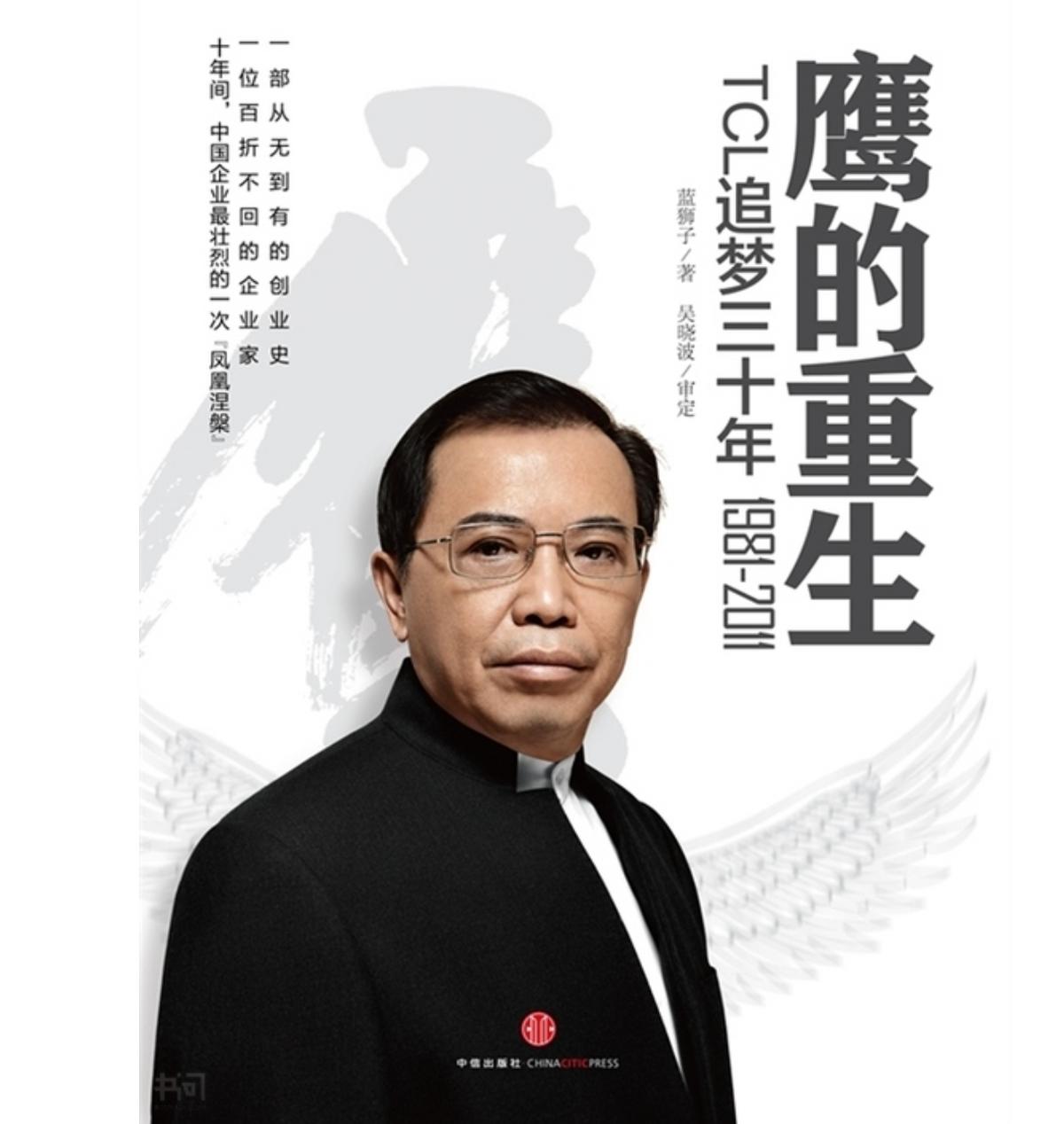 张少勇tcl,tcl张少勇