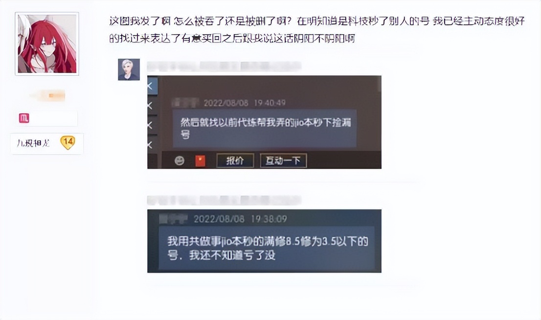 妹子苦蹲3月遇心仪账号，不料3秒就被截胡，崩溃大哭骂了700楼