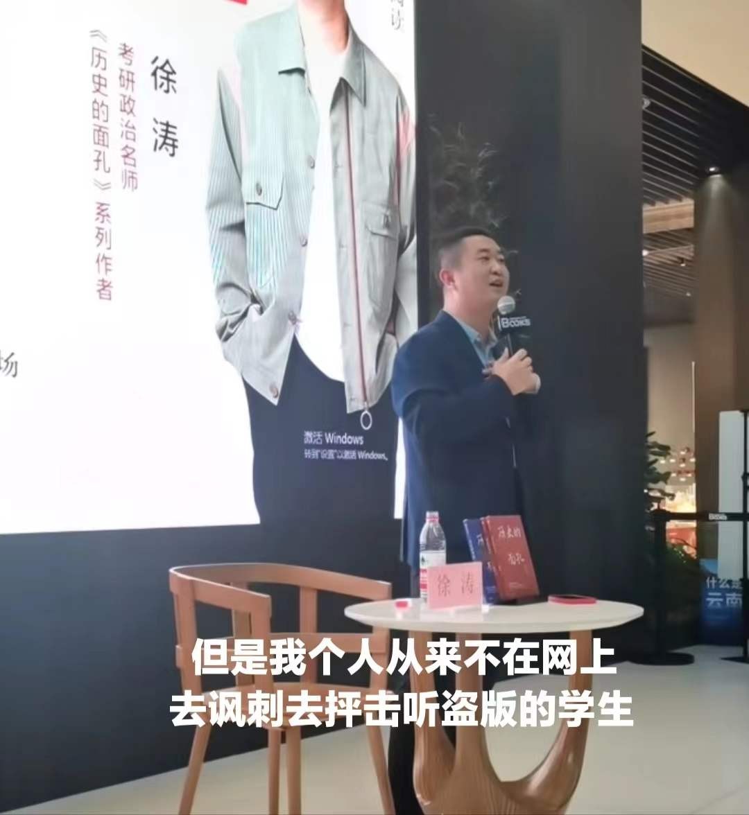 盗版网课机构被取缔：上演考研版“我不是课神”！