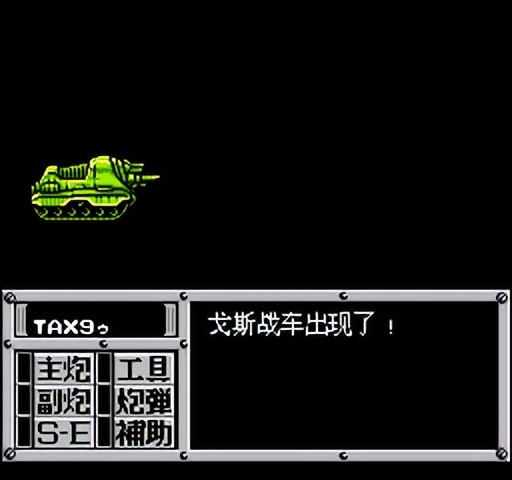 重装机兵fc攻略隐藏物品,fc重装机兵新手详细图文攻略