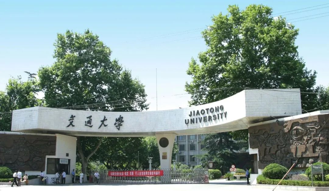西安交通大学思政教学,高校思政课授课内容