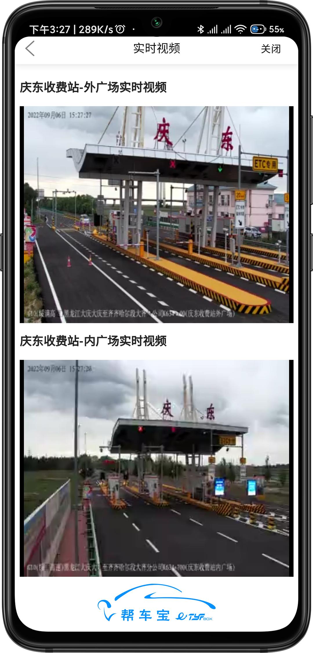 多地发布五一高速出行提示黑龙江,黑龙江国庆假期高速出行政策