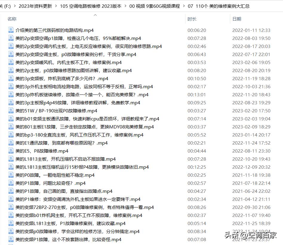 变频空调电路板维修视频技术资料,变频空调ipm电路图详解