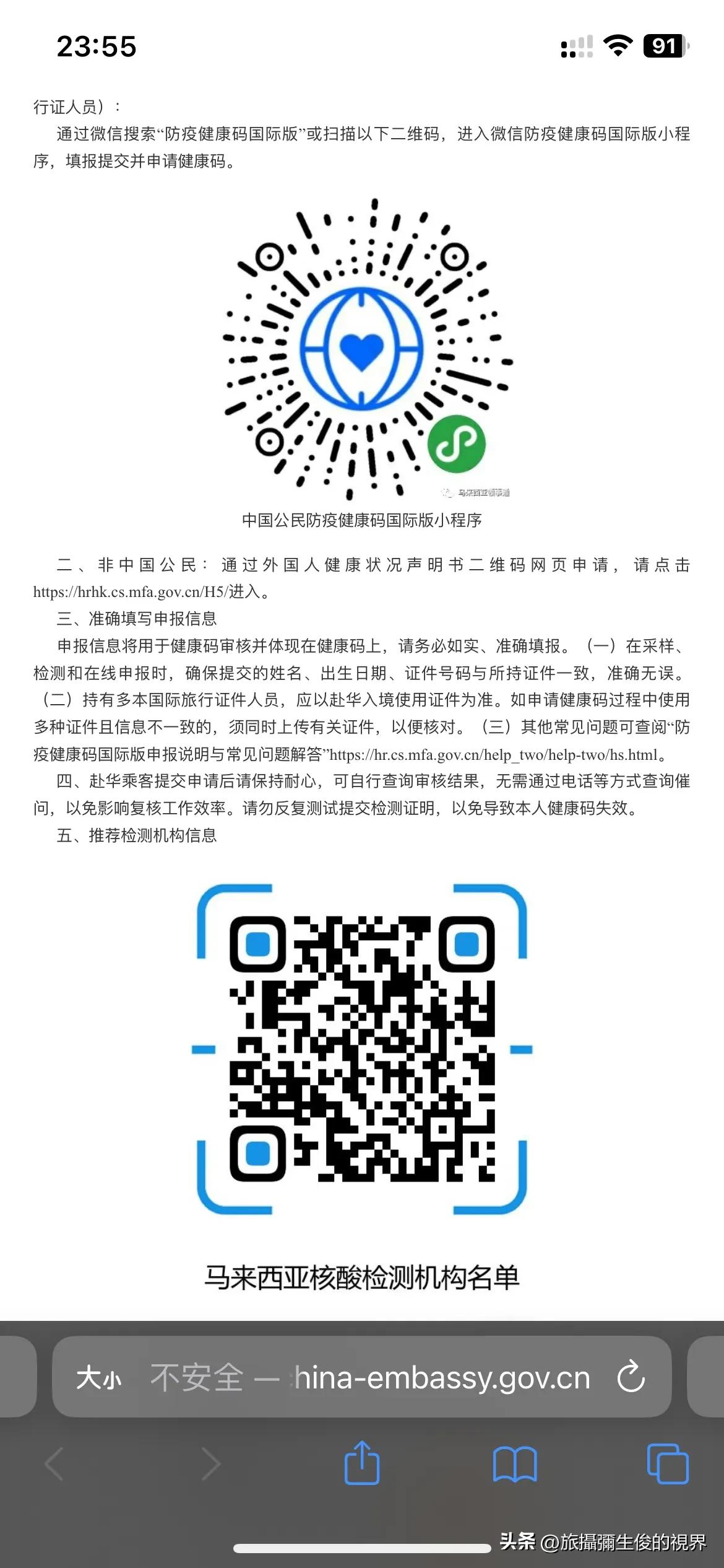 疫情出国攻略,去马来西亚旅行有哪些禁忌