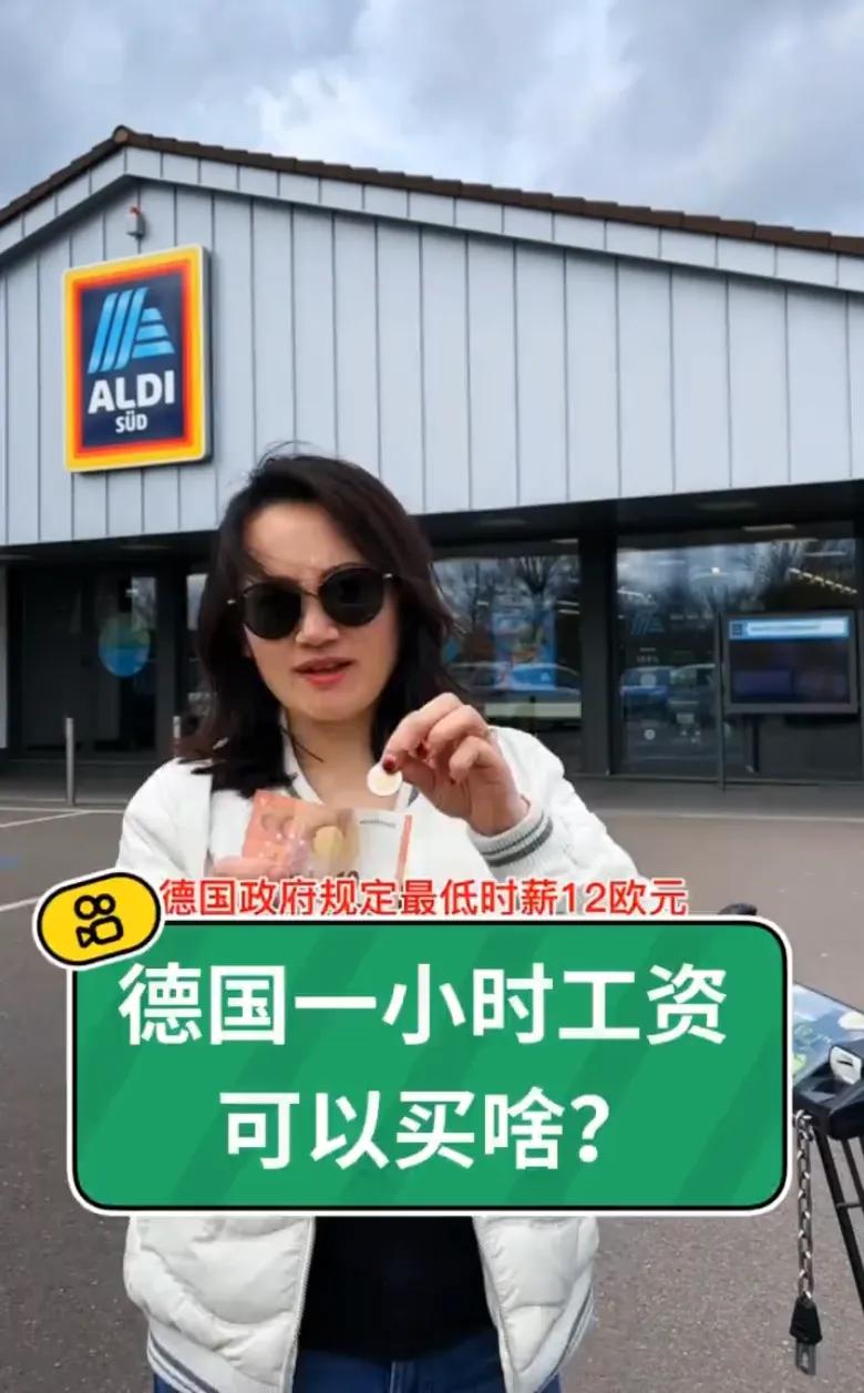 在德国一欧元能买什么,德国一小时工资能买什么