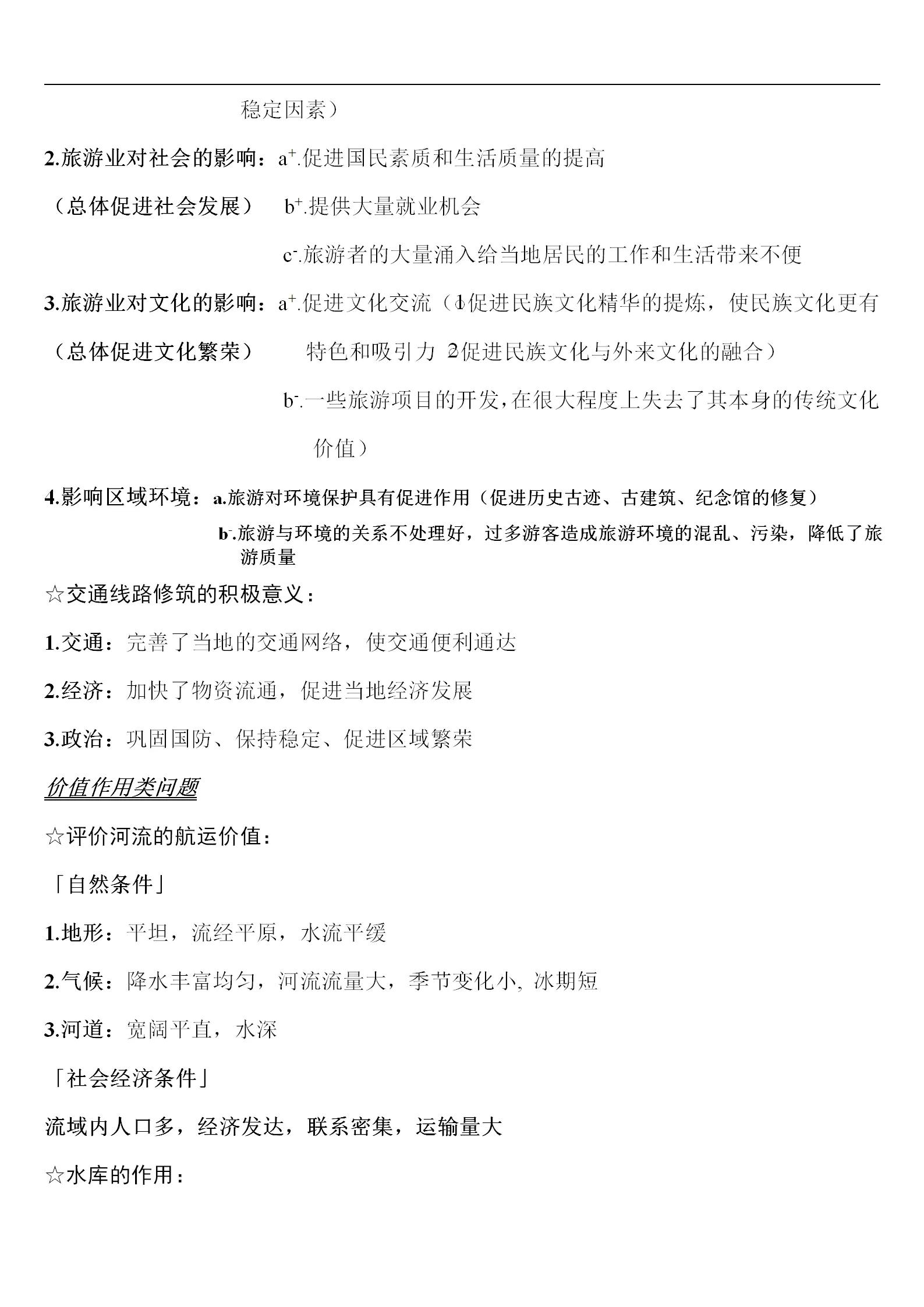 高考文综卷真题,高考文综电子版资料