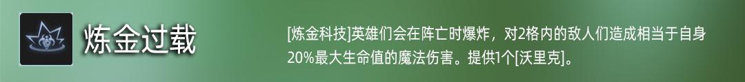 云顶之弈狼王阵容讲解,云顶狼人沃里克s95阵容
