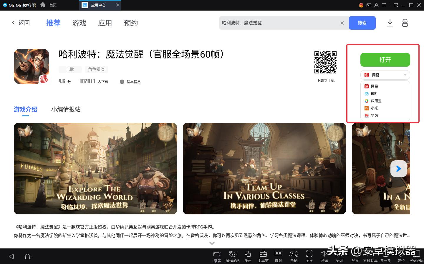 《魂之纪元》PC电脑版怎么玩?模拟器多开及键位设置、运行教程