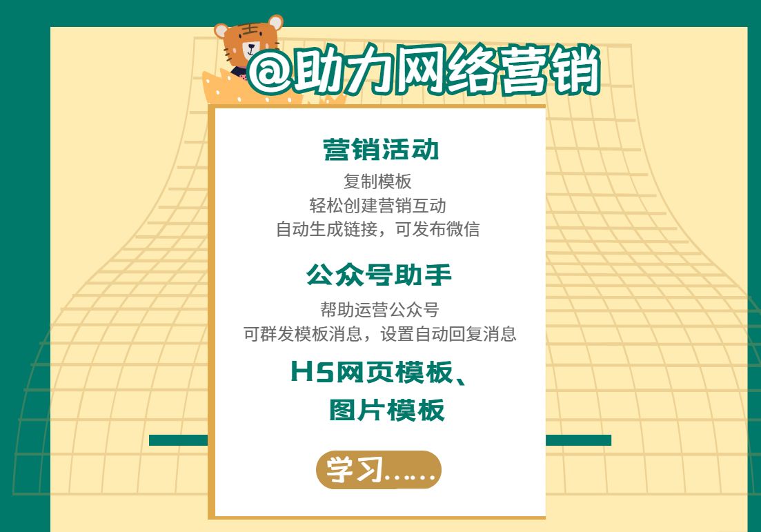 微信小程序怎么添加站外链接,微信服务号如何添加外部链接