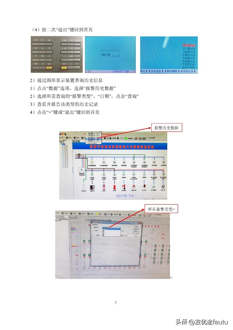 新手小白能直接考消防维保中级证,消防设施操作员中级维保工作怎样