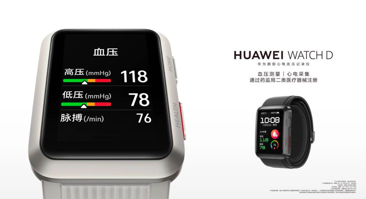 智能手表华为手环最新款,华为智能穿戴手表哪款好