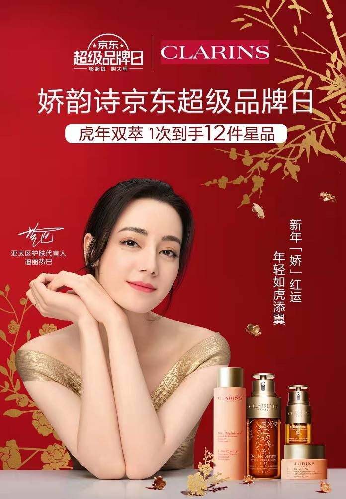 娇韵诗旗舰店活动,法国娇韵诗官方旗舰店直播小样