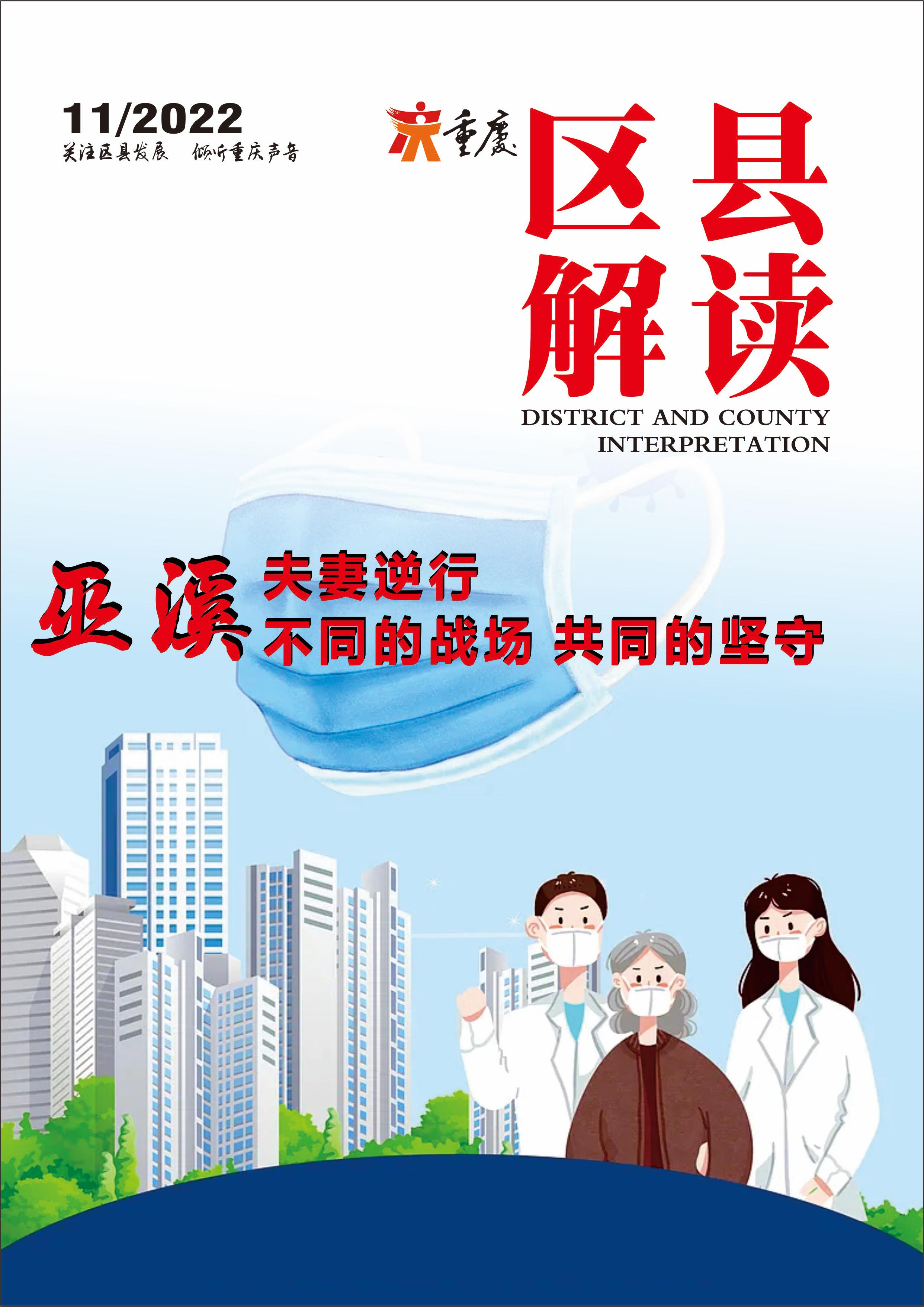 逆行夫妻携手战疫,战疫逆行夫妻