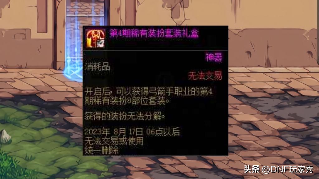 dnf周年庆奖励爆料2024职业平衡,dnf15周年活动点券怎么用