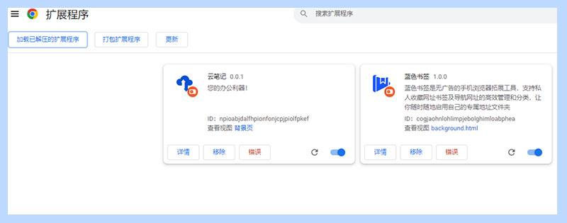 书签插件安装方法,书签管理工具多平台通用