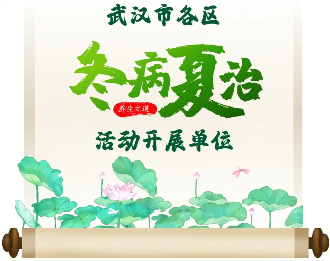 武汉三伏贴2019,武汉哪里的三伏贴好