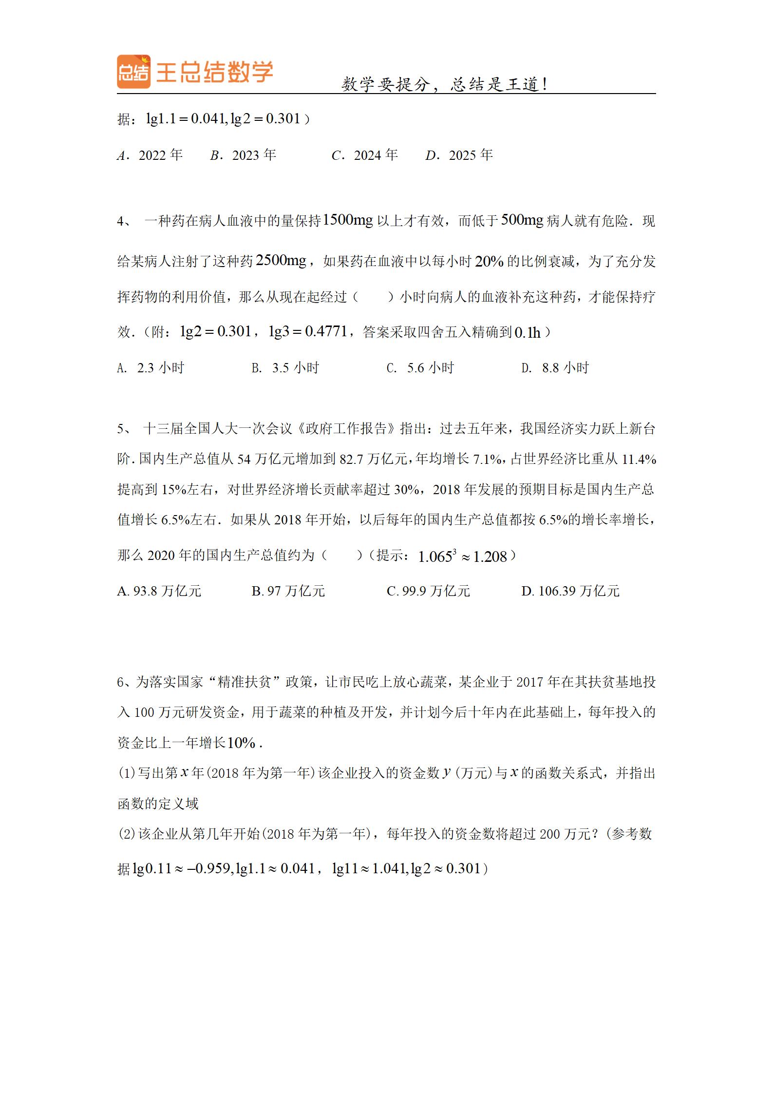 高考数学复合函数经典题型,高考数学函数题型全归纳