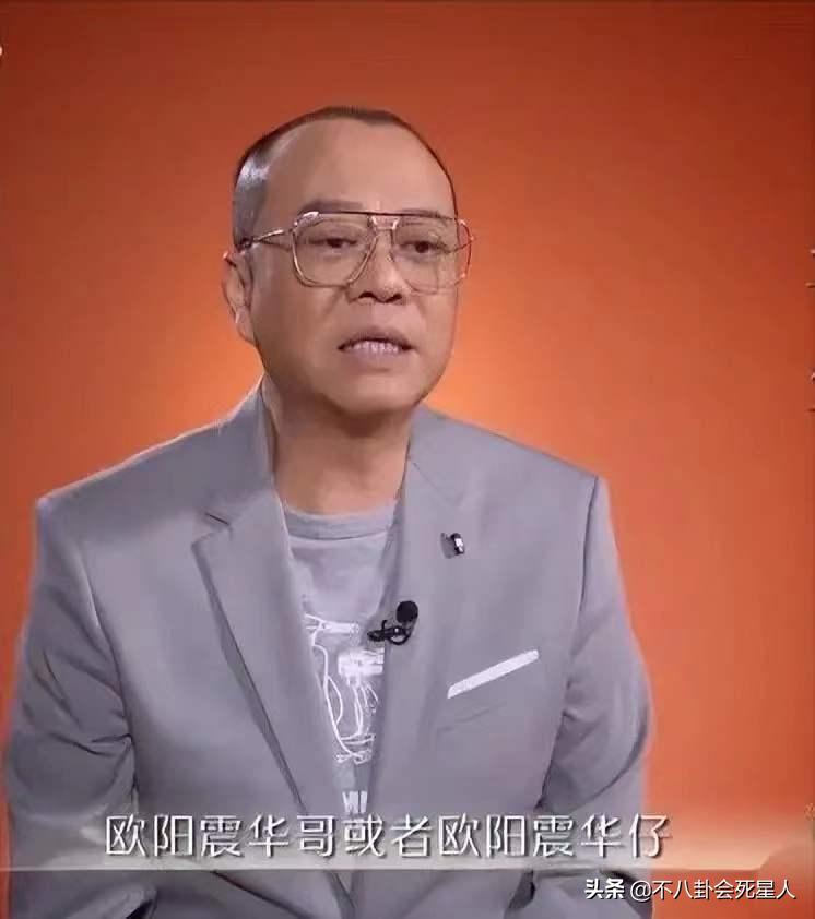 欧阳震华谈英文名,欧阳震华去掉英文名了么