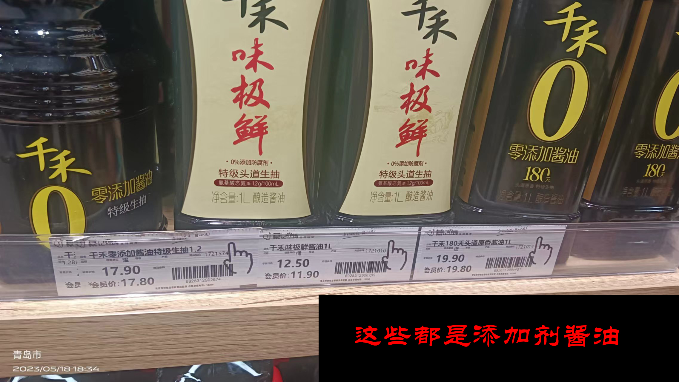 在月薪只够买200瓶酱油的中国吃酱油？—谈变味的中国食品之酱油