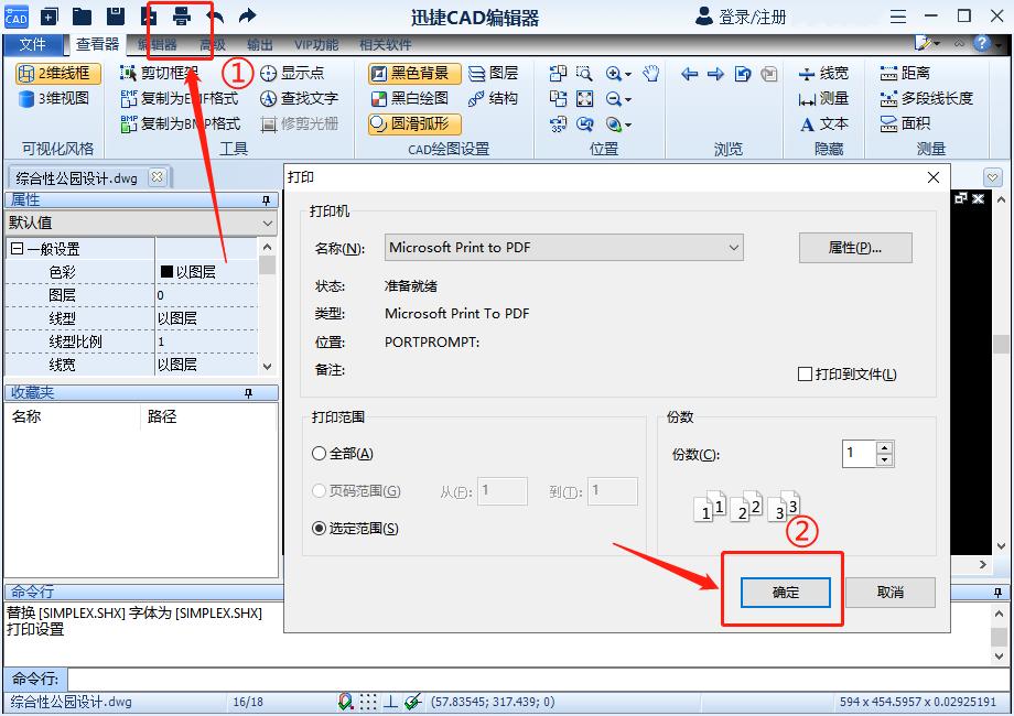cad文件怎么打印成a3,cad一个文件多个图纸怎么打印