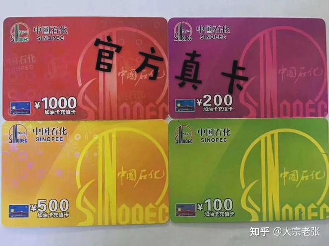 关于油卡的说明,警惕油卡套路