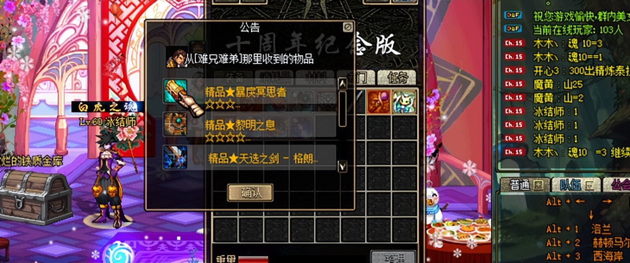 dnf60版本搬砖收益排行,dnf60版本搬砖最大的地方