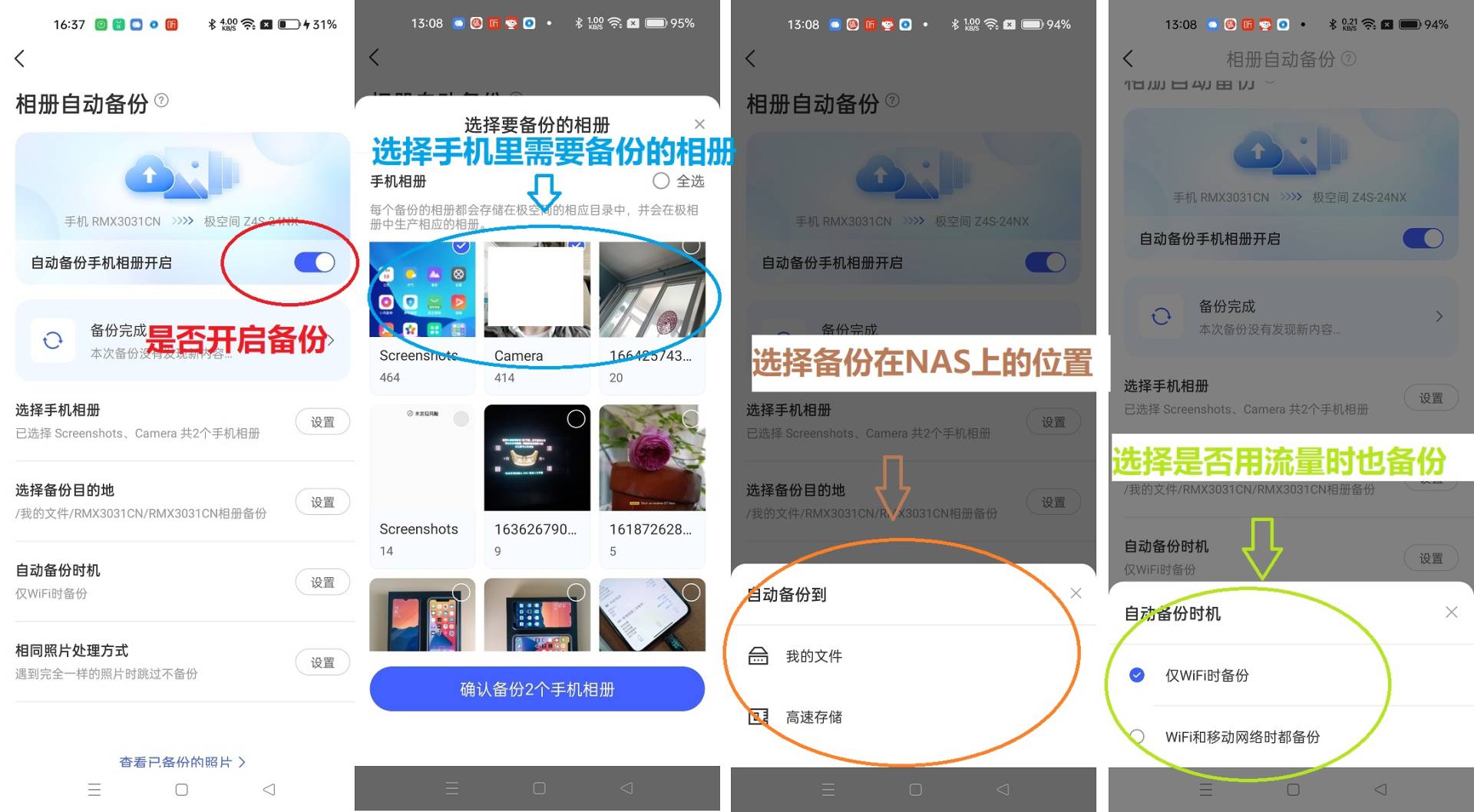 遇事不决极空间，零经验也可玩转NAS，极空间Z4S旗舰版使用体验